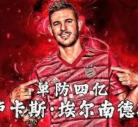 包含顶级球队实力对决,纷争不断谁居上风的词条 包含顶级球队实力对决,纷争不断谁居上风的词条