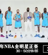 九州娱乐官网-包含东西部明星球员同场竞技，双方积极备战全明星赛的词条